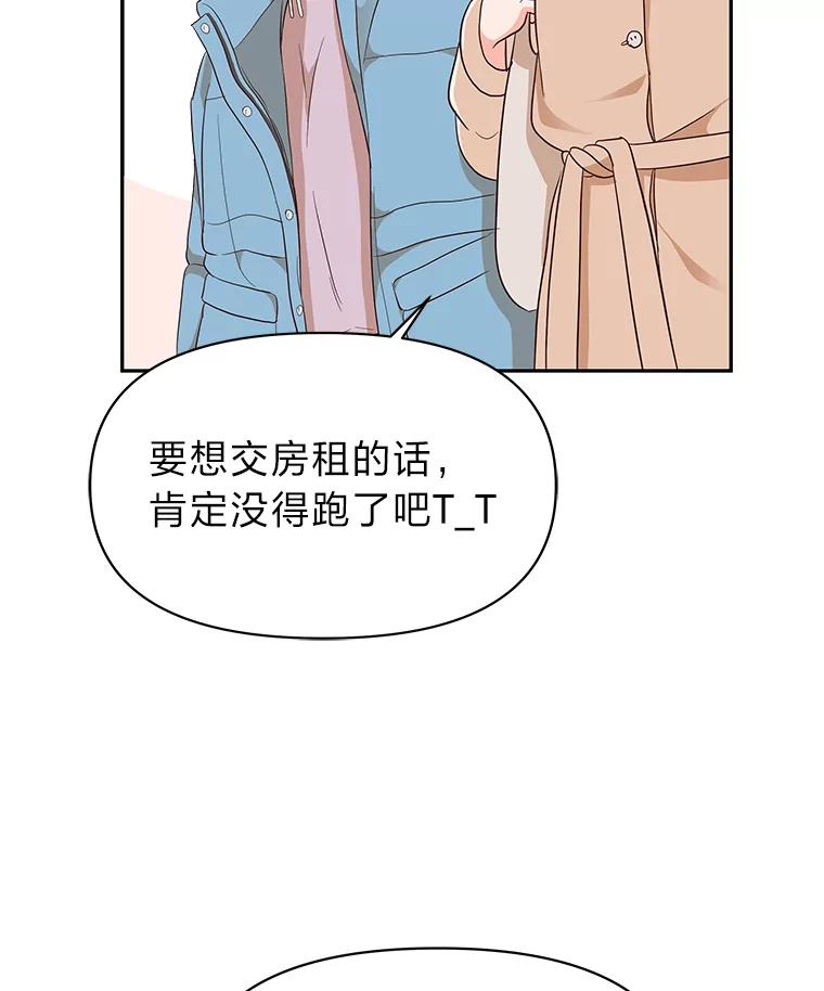 《深夜咖啡店》11.海娜的故事（11） 第36页