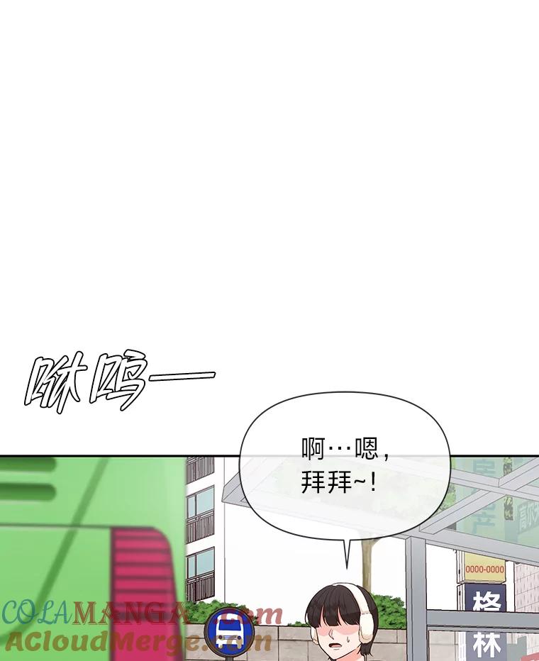 《深夜咖啡店》11.海娜的故事（11） 第45页