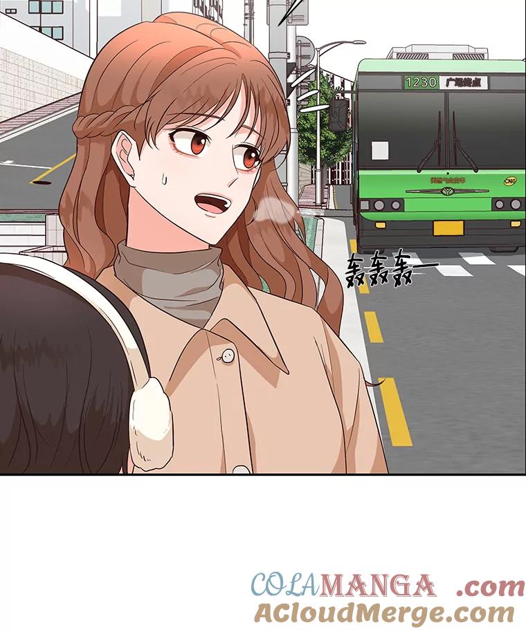 《深夜咖啡店》11.海娜的故事（11） 第41页
