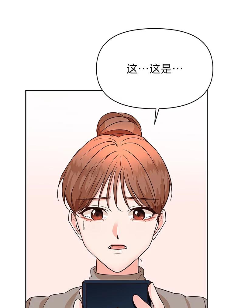 《深夜咖啡店》11.海娜的故事（11） 第64页