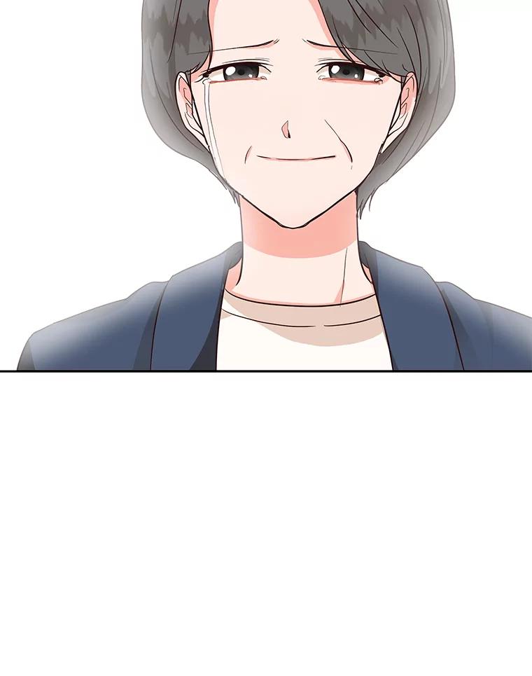 《深夜咖啡店》11.海娜的故事（11） 第74页