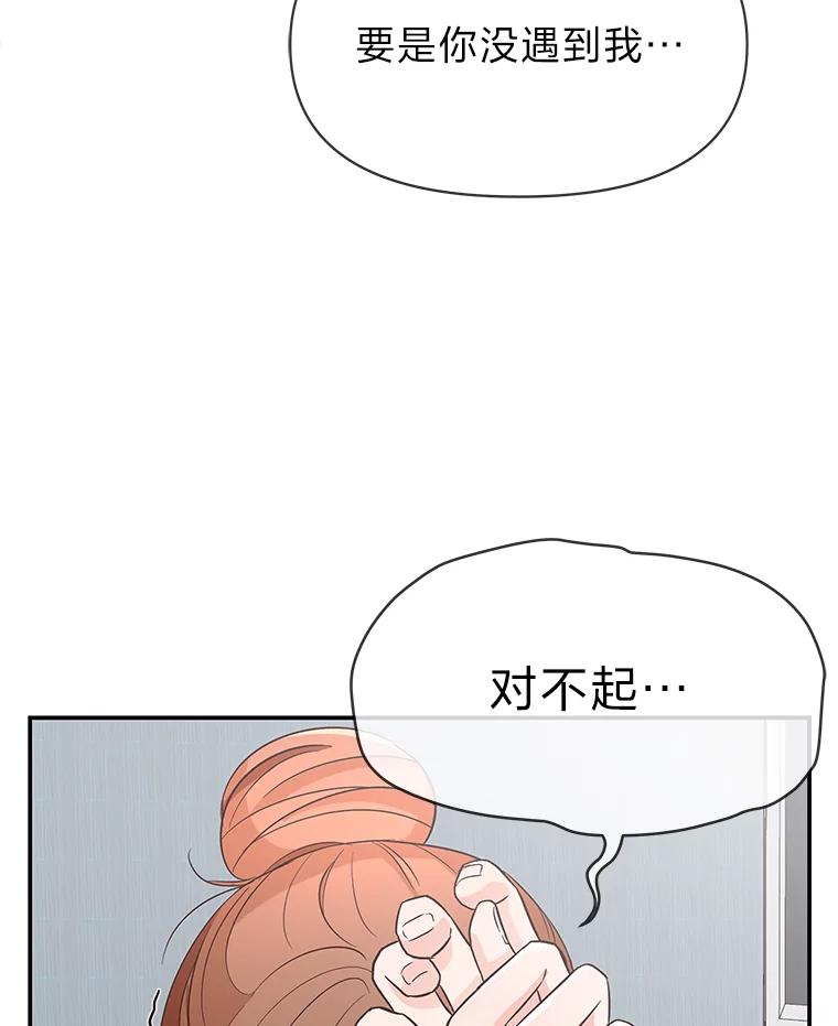 《深夜咖啡店》11.海娜的故事（11） 第55页