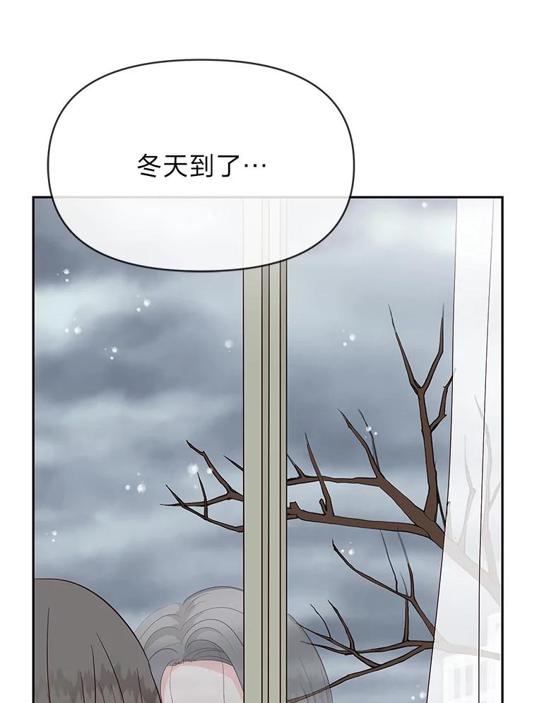 《深夜咖啡店》11.海娜的故事（11） 第78页