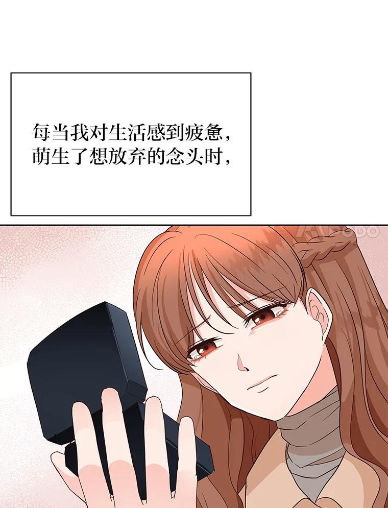 《深夜咖啡店》11.海娜的故事（11） 第86页