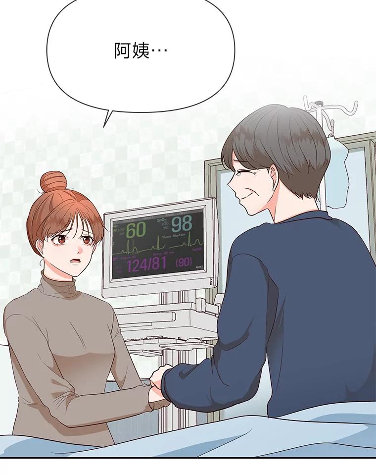 《深夜咖啡店》11.海娜的故事（11） 第72页
