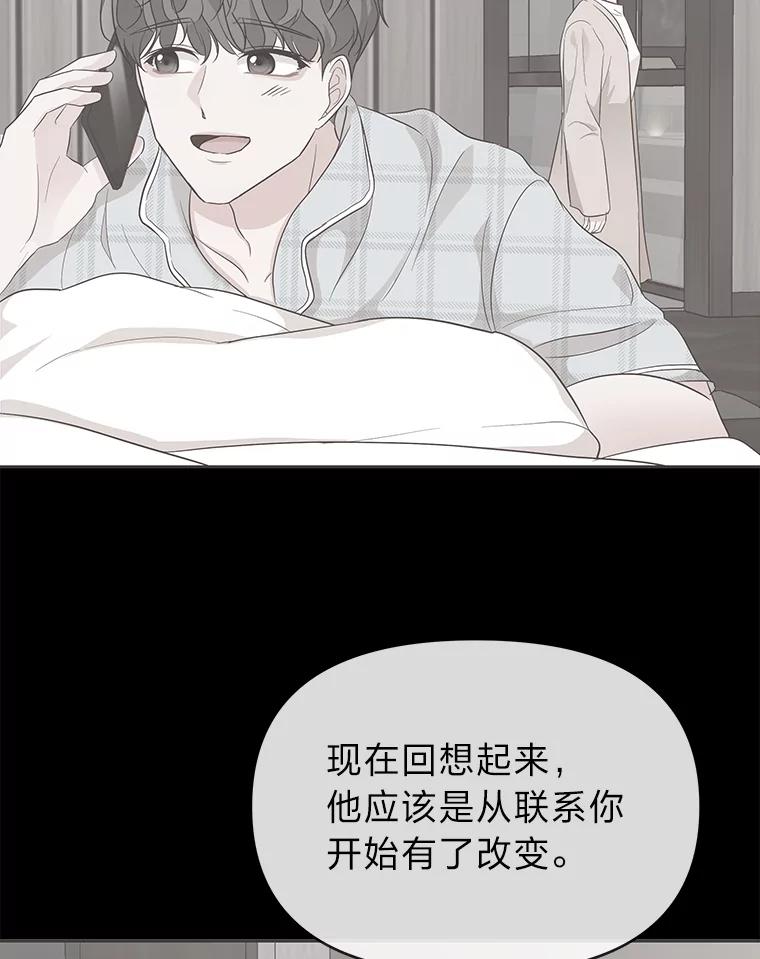 《深夜咖啡店》11.海娜的故事（11） 第68页