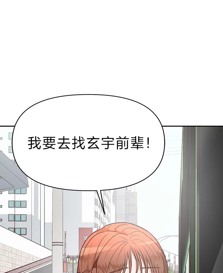 《深夜咖啡店》11.海娜的故事（11） 第43页