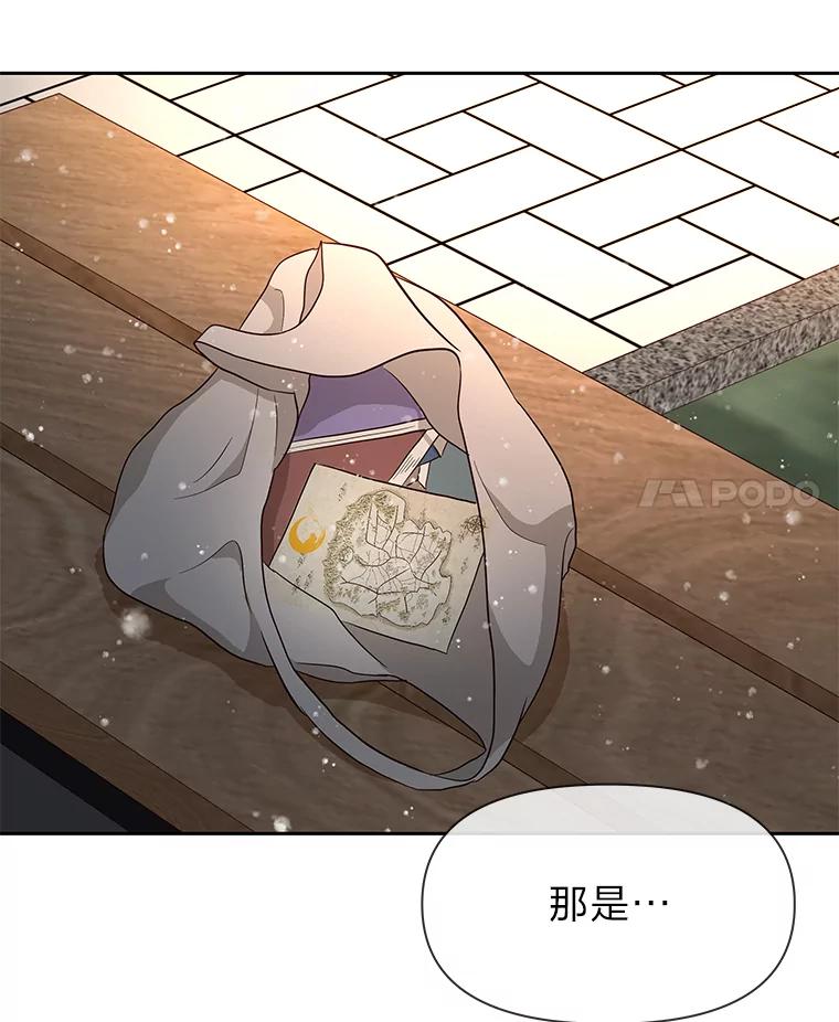 《深夜咖啡店》11.海娜的故事（11） 第96页