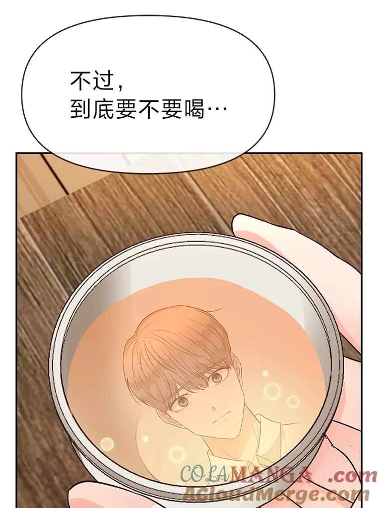《深夜咖啡店》11.海娜的故事（11） 第25页