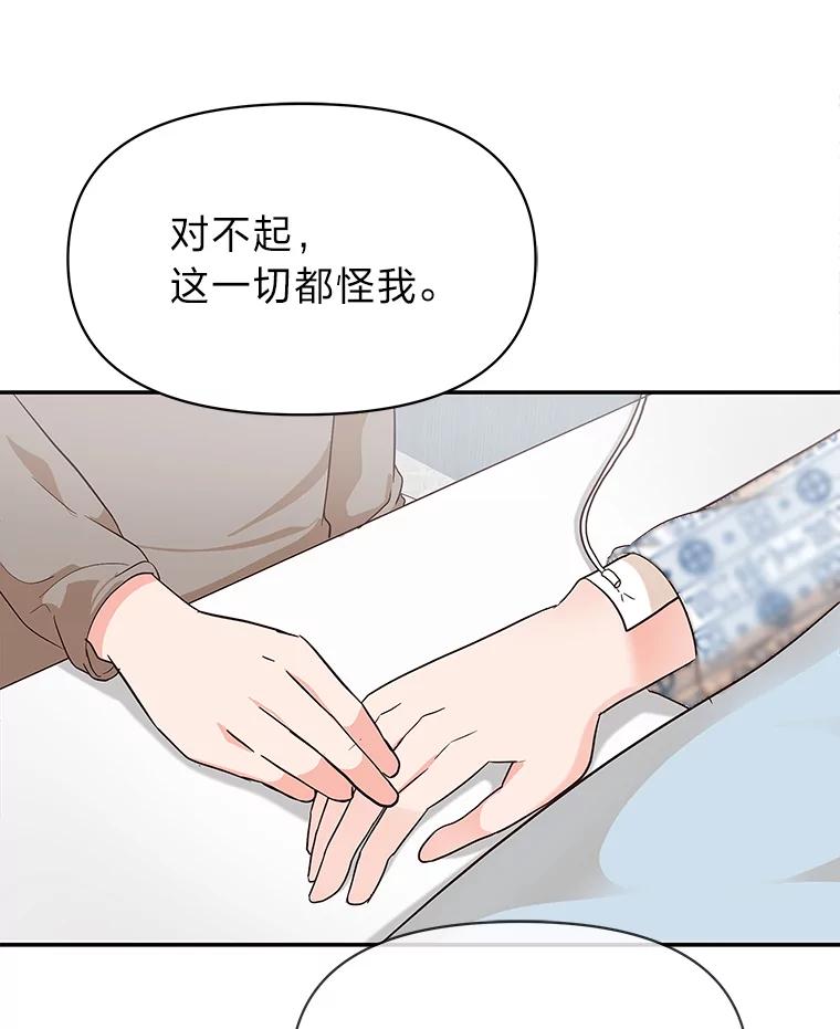 《深夜咖啡店》11.海娜的故事（11） 第54页