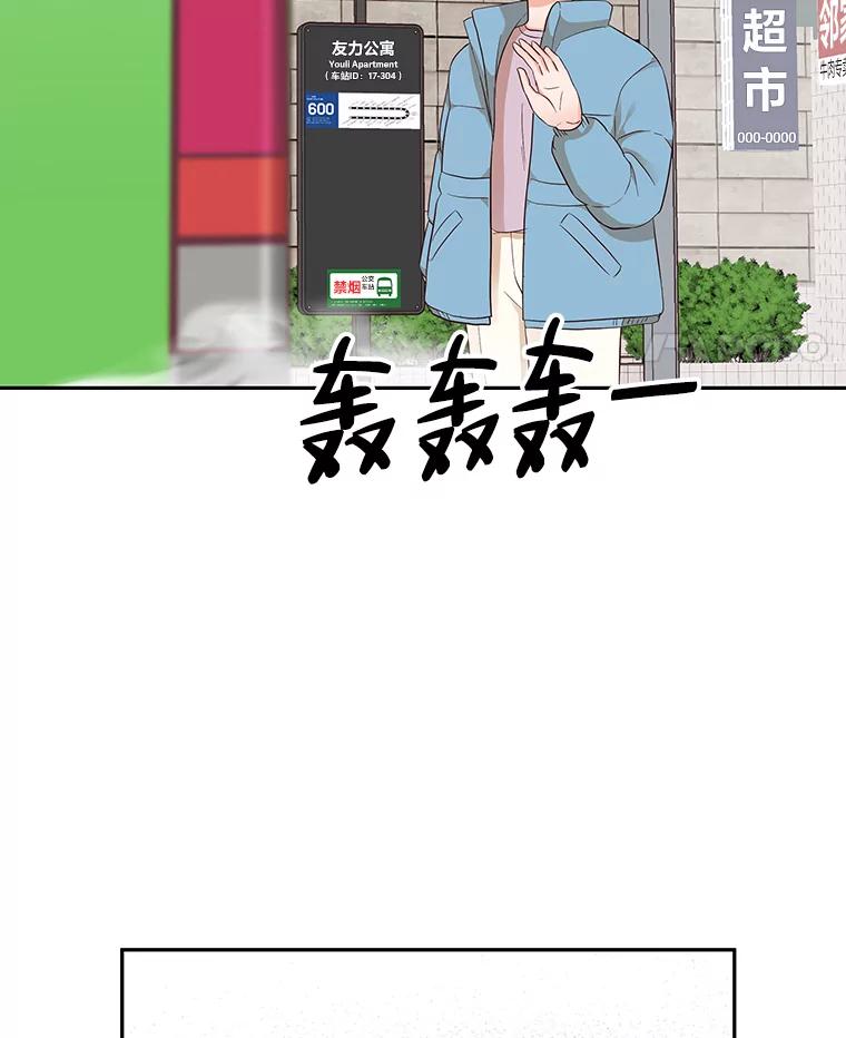 《深夜咖啡店》11.海娜的故事（11） 第46页