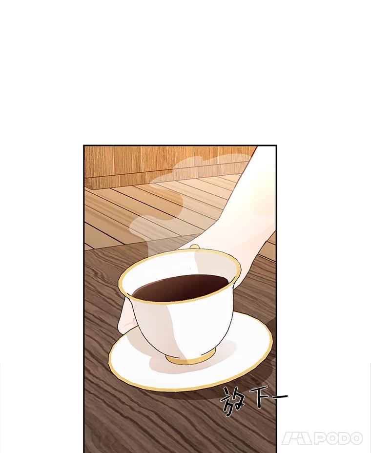 《深夜咖啡店》11.海娜的故事（11） 第107页