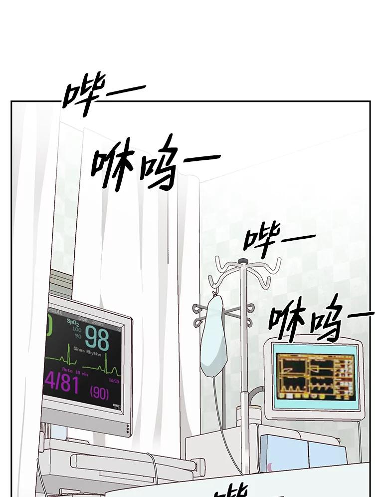 《深夜咖啡店》11.海娜的故事（11） 第82页