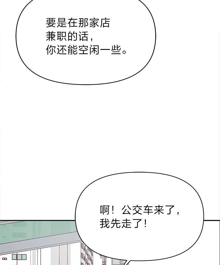 《深夜咖啡店》11.海娜的故事（11） 第40页
