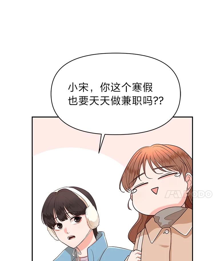 《深夜咖啡店》11.海娜的故事（11） 第35页