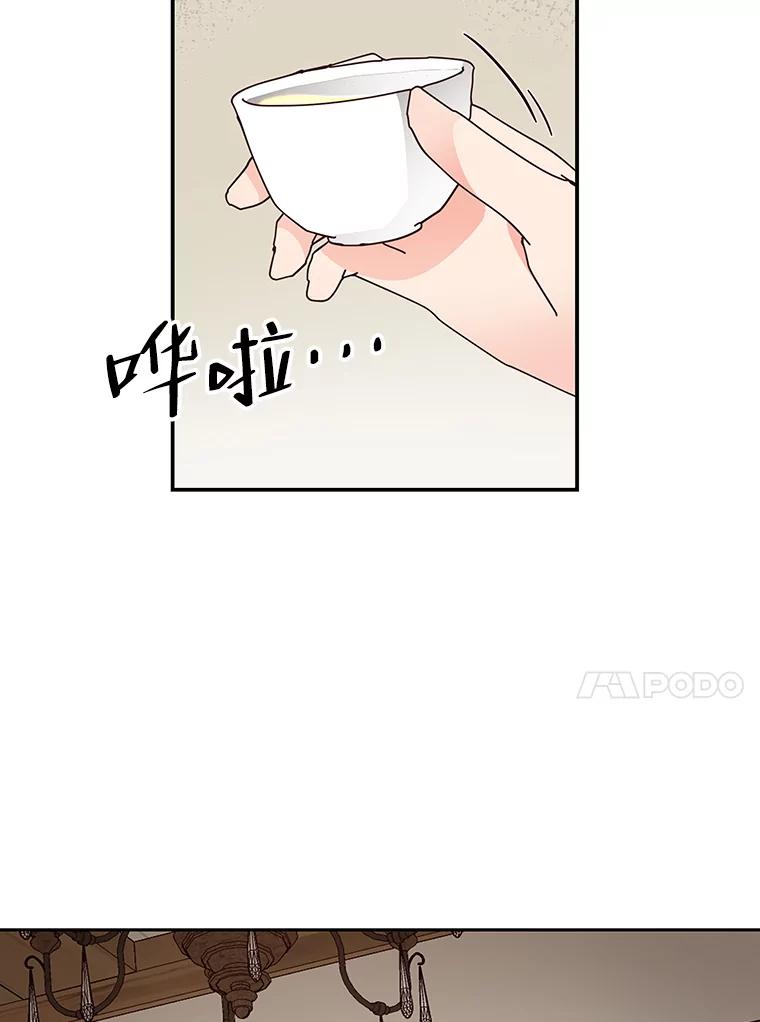 《深夜咖啡店》11.海娜的故事（11） 第27页