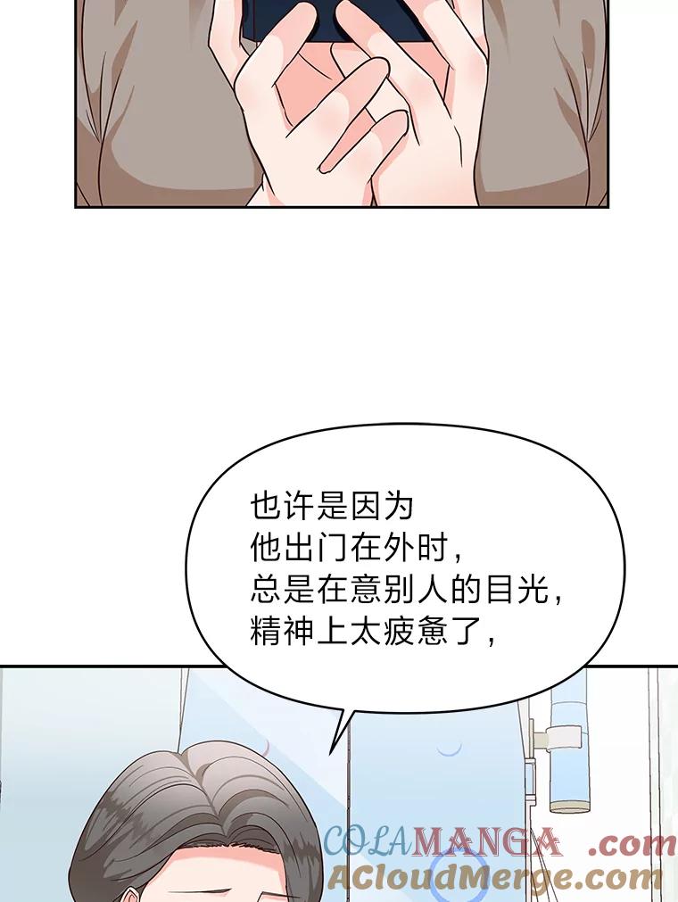 《深夜咖啡店》11.海娜的故事（11） 第65页