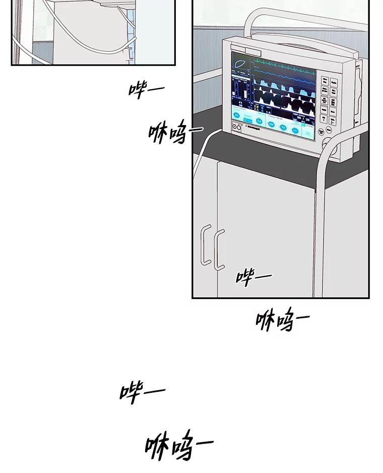 《深夜咖啡店》11.海娜的故事（11） 第50页