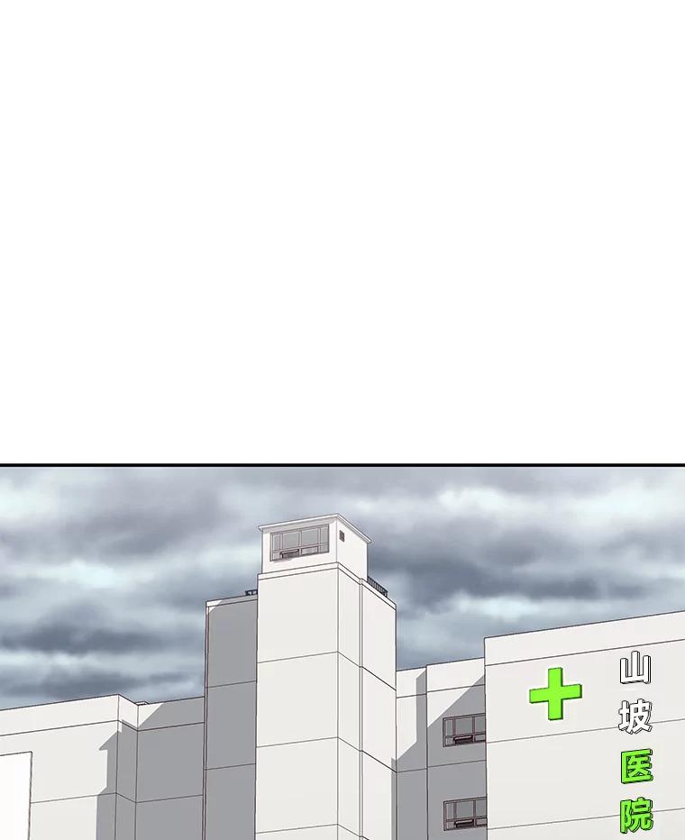 《深夜咖啡店》11.海娜的故事（11） 第48页
