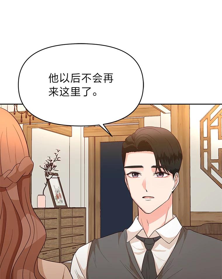《深夜咖啡店》11.海娜的故事（11） 第111页