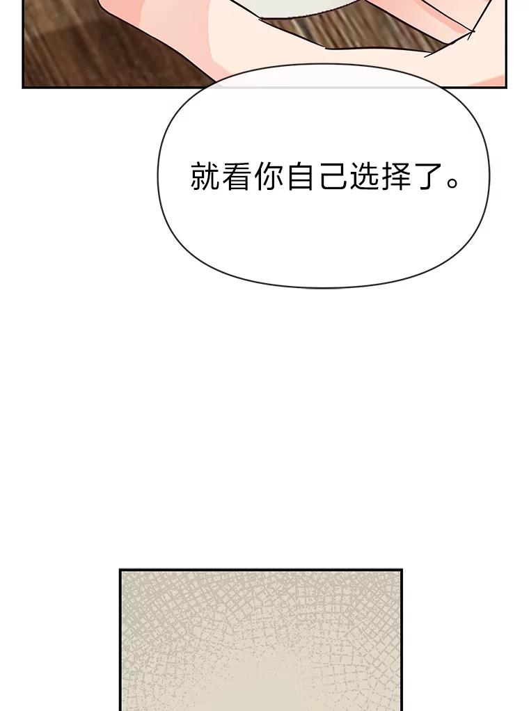 《深夜咖啡店》11.海娜的故事（11） 第26页