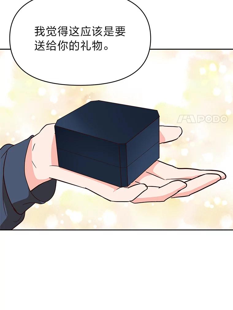 《深夜咖啡店》11.海娜的故事（11） 第63页