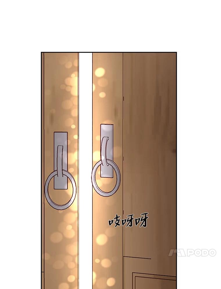 《深夜咖啡店》11.海娜的故事（11） 第123页