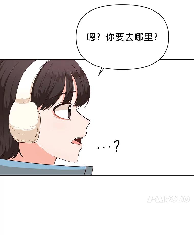 《深夜咖啡店》11.海娜的故事（11） 第42页