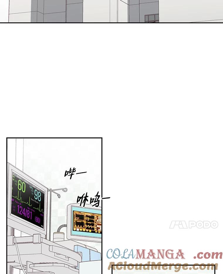 《深夜咖啡店》11.海娜的故事（11） 第49页