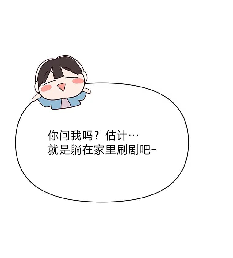 《深夜咖啡店》11.海娜的故事（11） 第34页