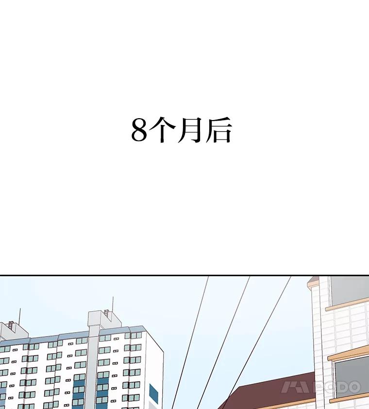 《深夜咖啡店》11.海娜的故事（11） 第31页