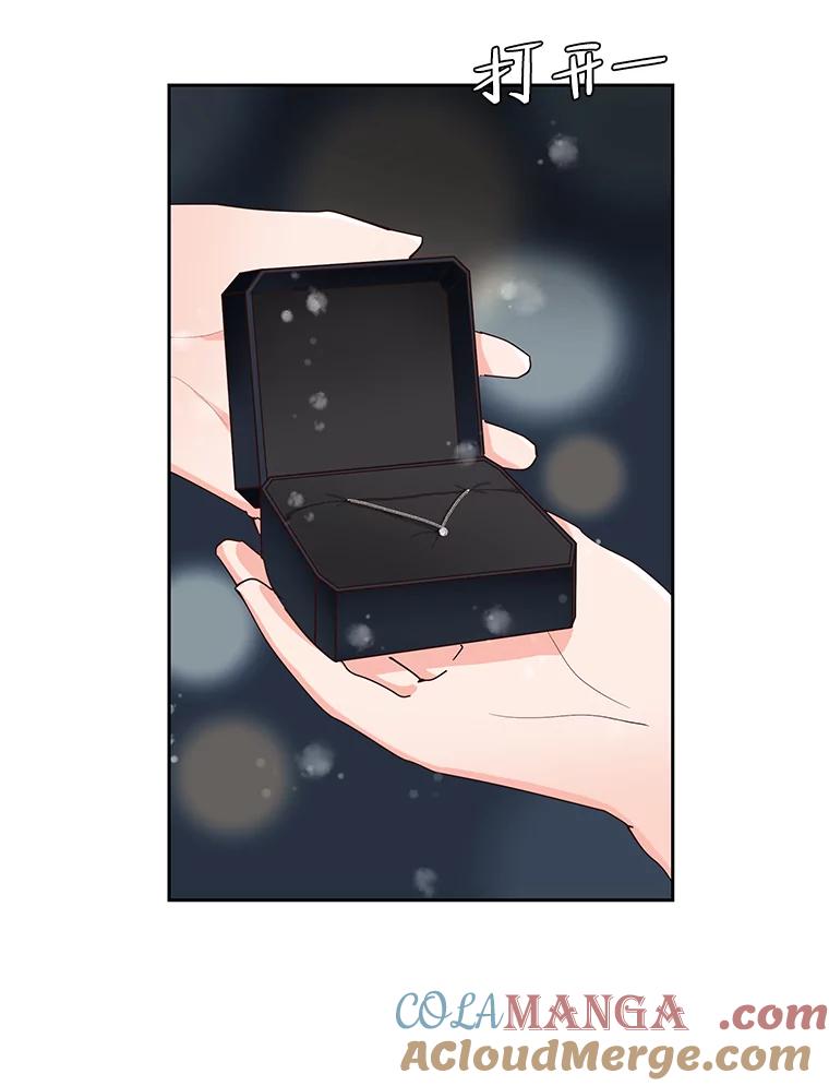 《深夜咖啡店》11.海娜的故事（11） 第85页