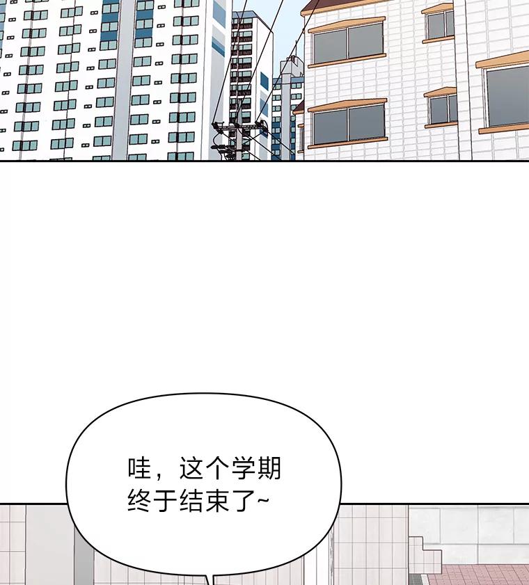 《深夜咖啡店》11.海娜的故事（11） 第32页