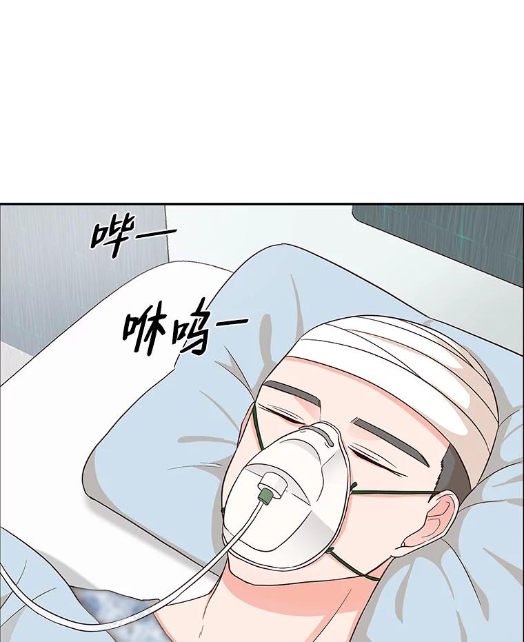 《深夜咖啡店》11.海娜的故事（11） 第51页