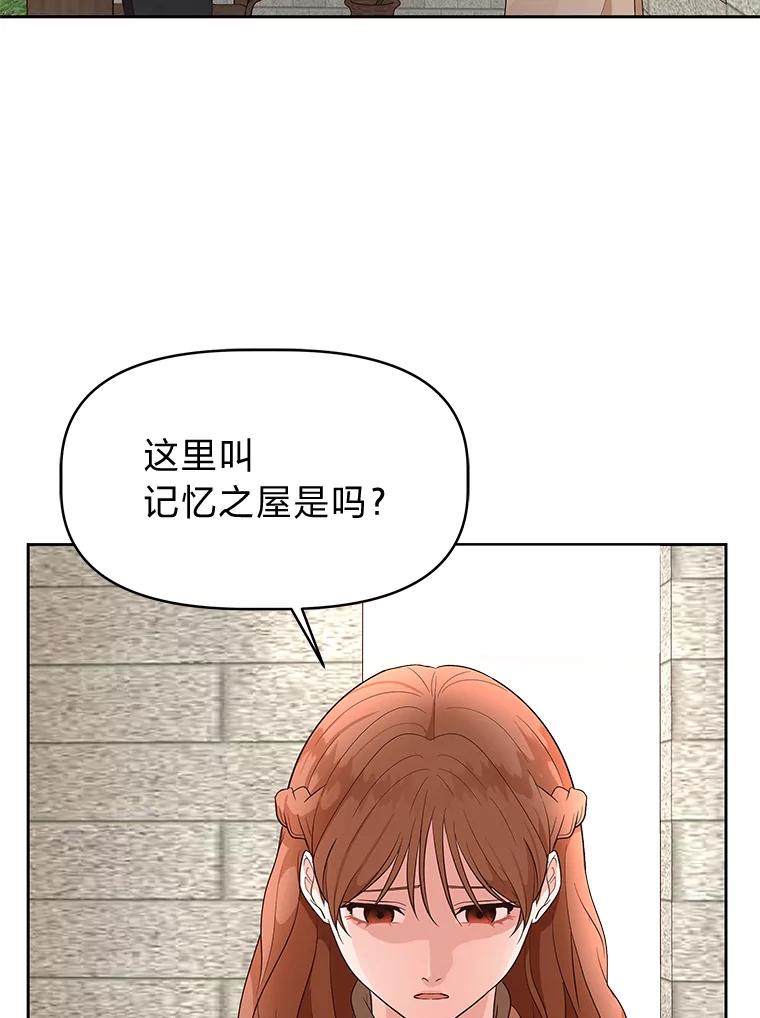 《深夜咖啡店》12.海娜的故事（12） 第43页