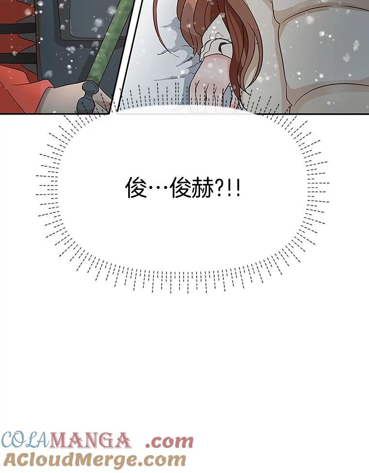 《深夜咖啡店》12.海娜的故事（12） 第117页