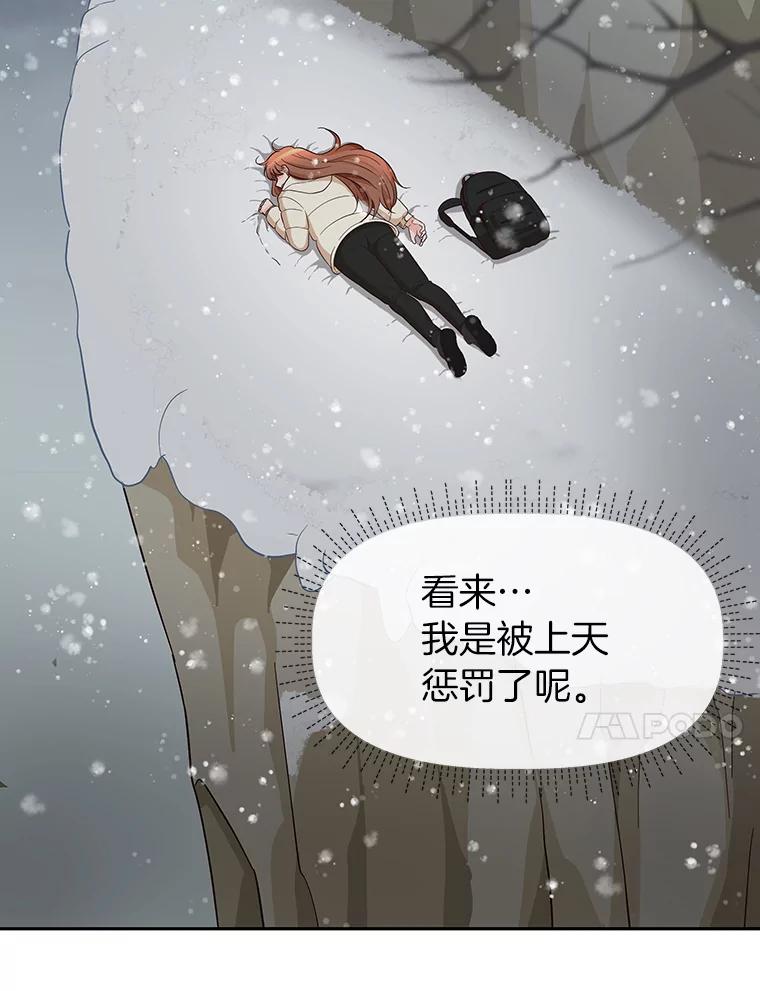 《深夜咖啡店》12.海娜的故事（12） 第108页