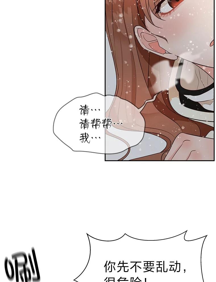 《深夜咖啡店》12.海娜的故事（12） 第110页