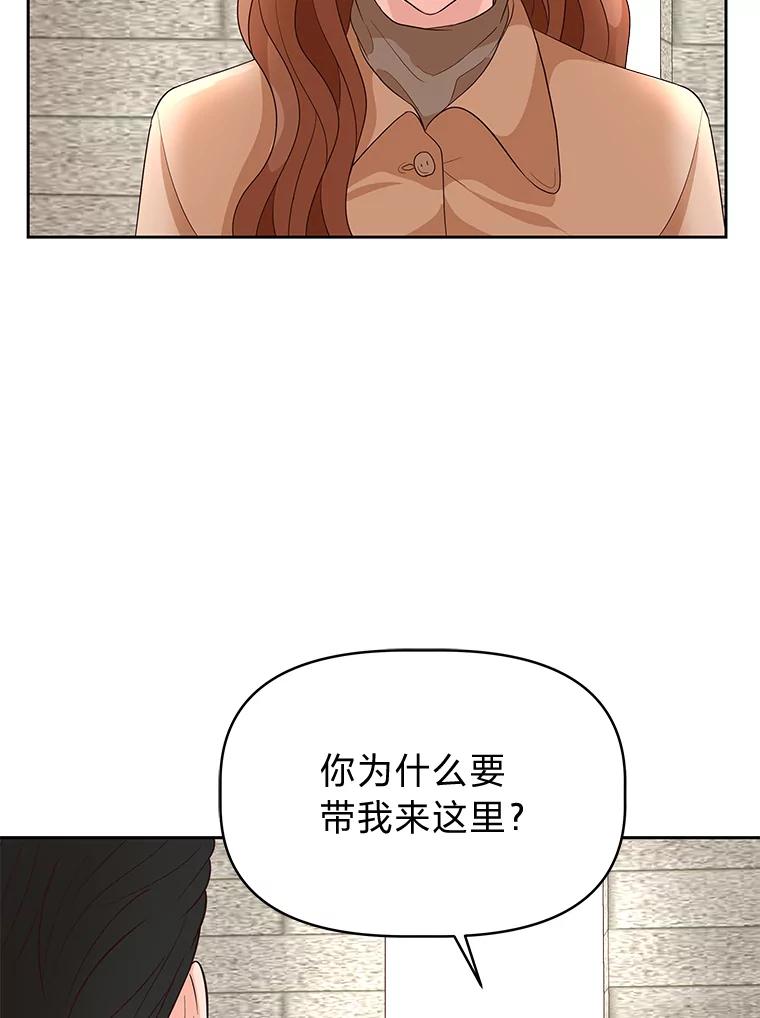 《深夜咖啡店》12.海娜的故事（12） 第44页