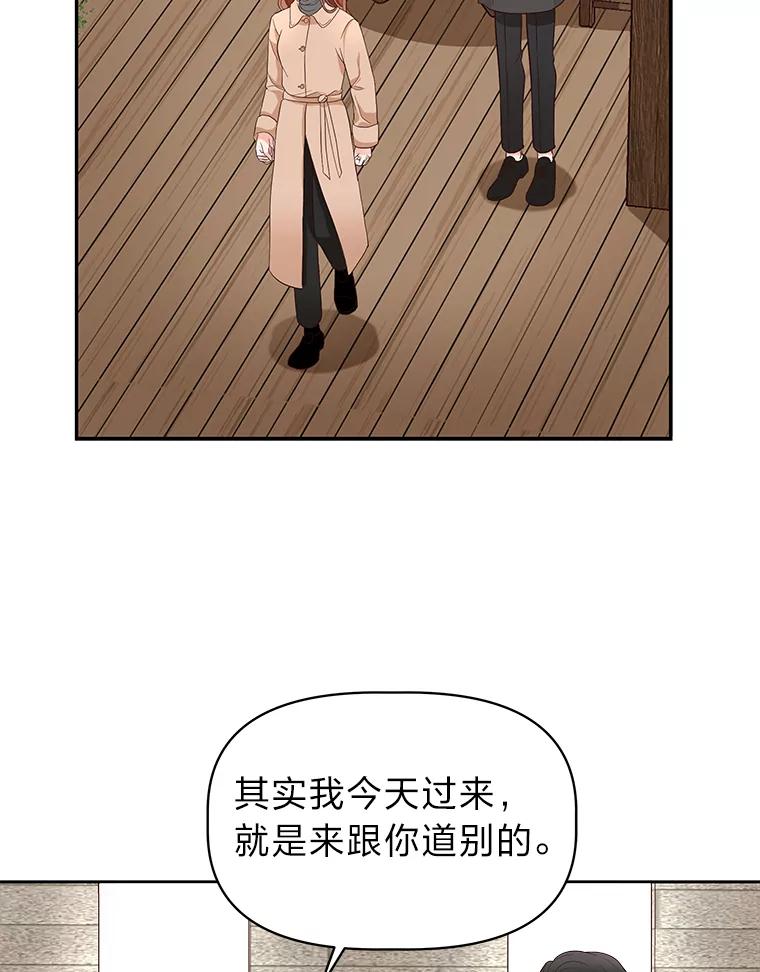 《深夜咖啡店》12.海娜的故事（12） 第54页
