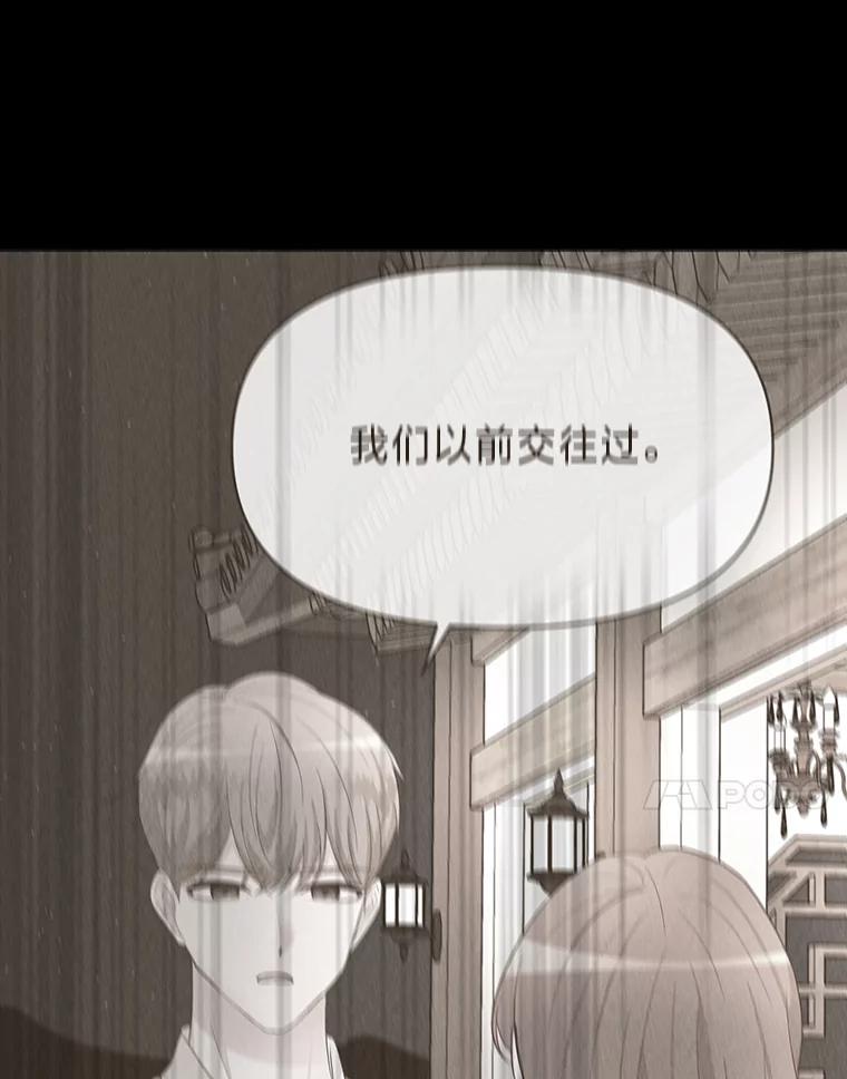 《深夜咖啡店》12.海娜的故事（12） 第98页