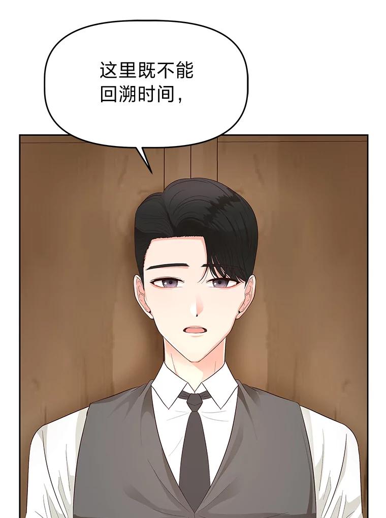 《深夜咖啡店》12.海娜的故事（12） 第46页