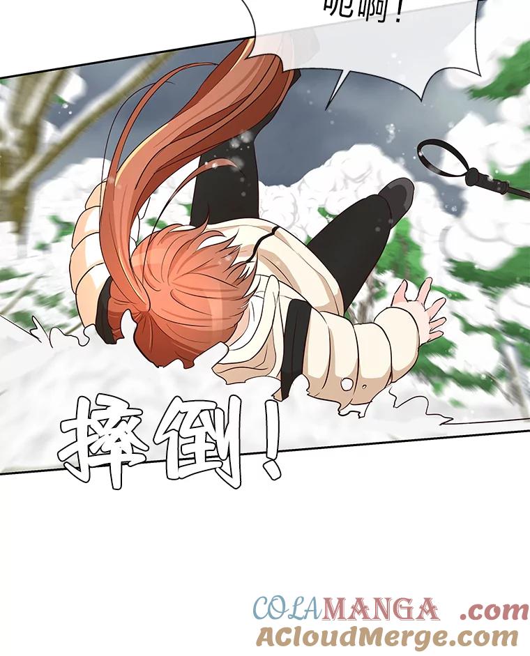 《深夜咖啡店》12.海娜的故事（12） 第93页
