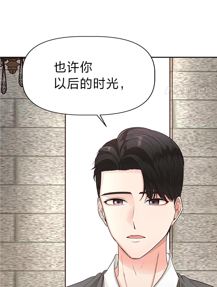 《深夜咖啡店》12.海娜的故事（12） 第62页