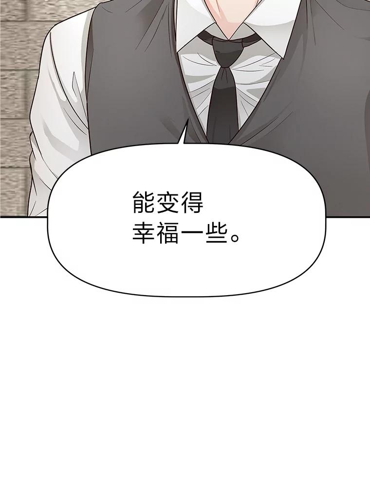 《深夜咖啡店》12.海娜的故事（12） 第63页