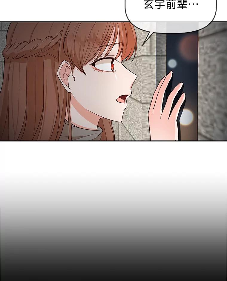 《深夜咖啡店》12.海娜的故事（12） 第38页
