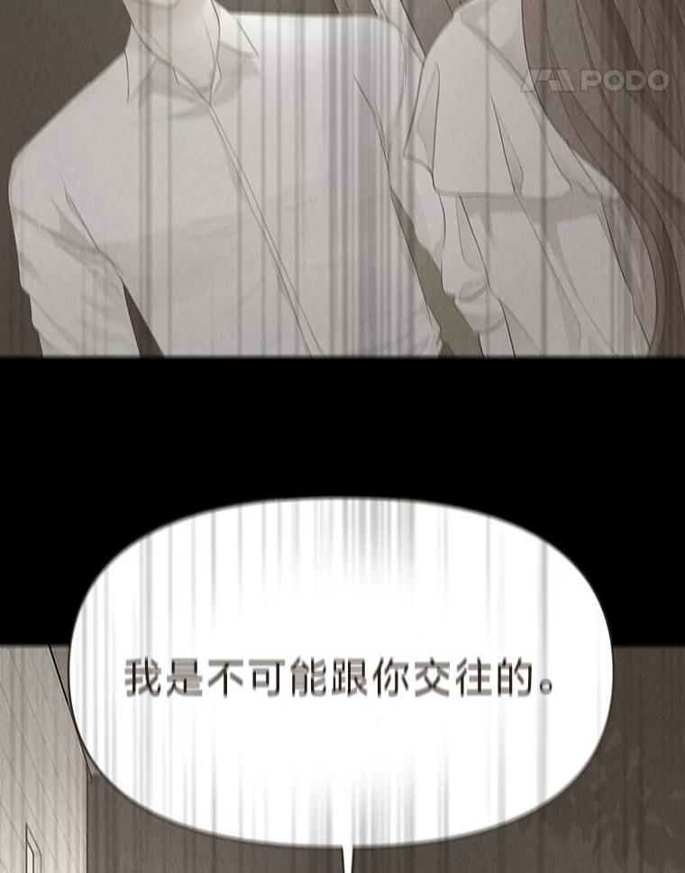 《深夜咖啡店》12.海娜的故事（12） 第102页