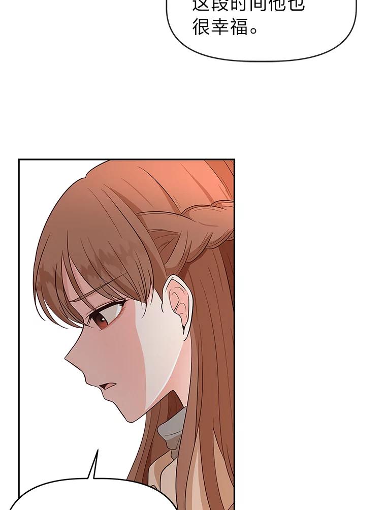 《深夜咖啡店》12.海娜的故事（12） 第58页