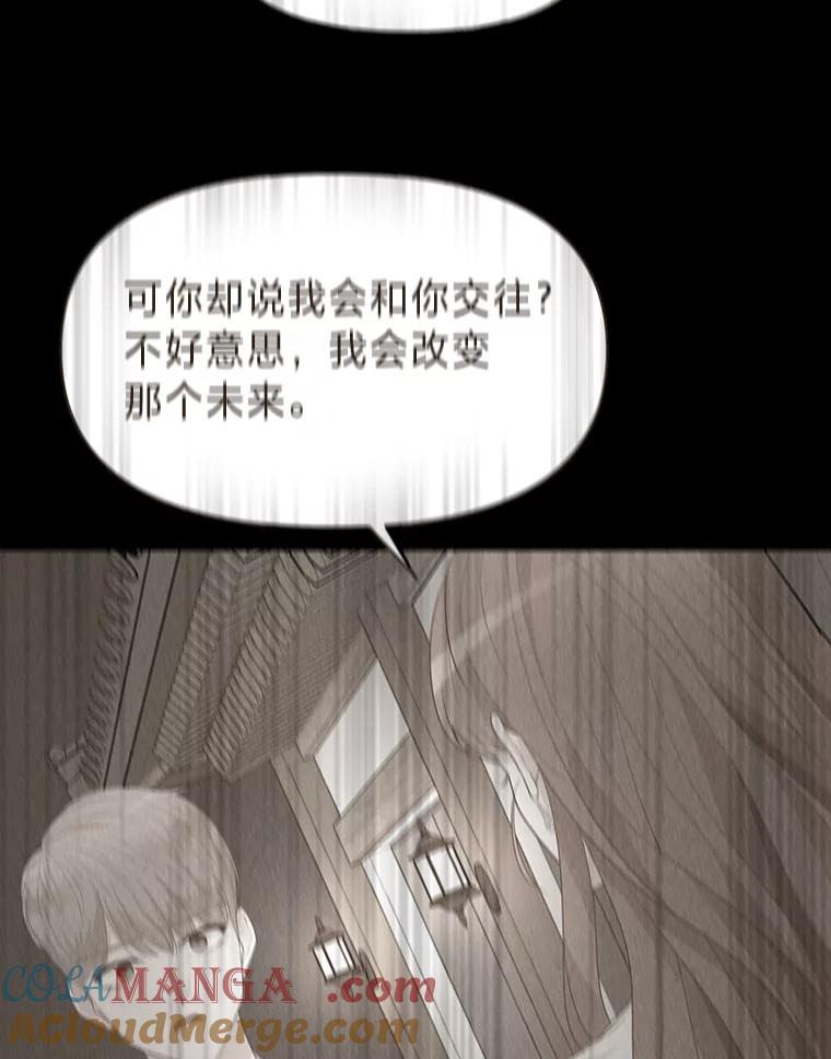 《深夜咖啡店》12.海娜的故事（12） 第101页