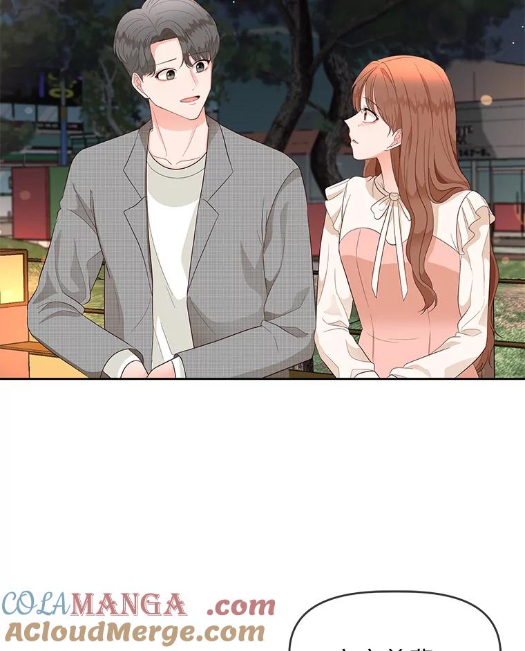 《深夜咖啡店》12.海娜的故事（12） 第37页